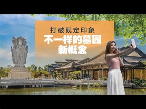 甲板山莊|甲板山莊是以一個全新概念的風景墓園，發展為集團的主要業.